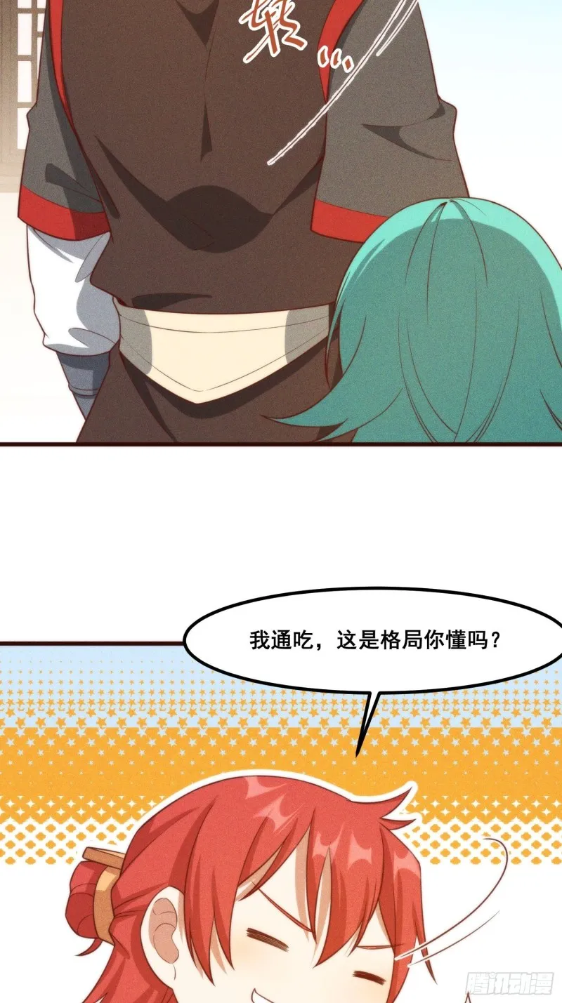 107-林家的宝贝 第28页