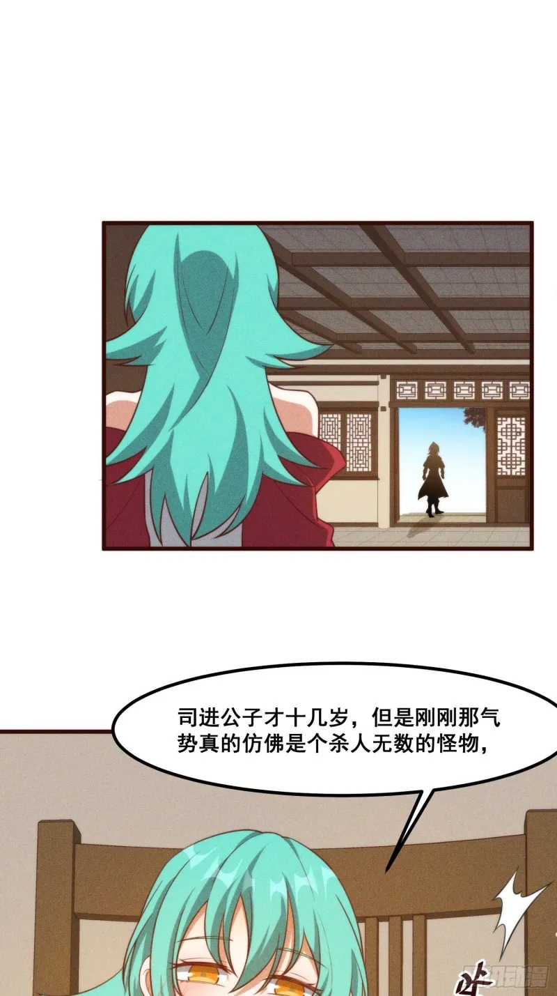107-林家的宝贝 第30页