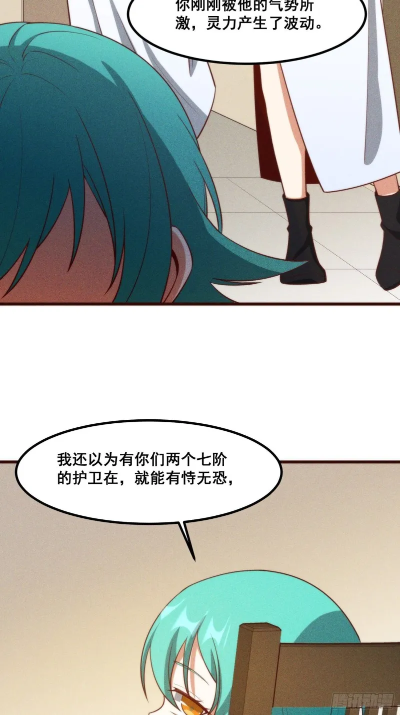 107-林家的宝贝 第33页