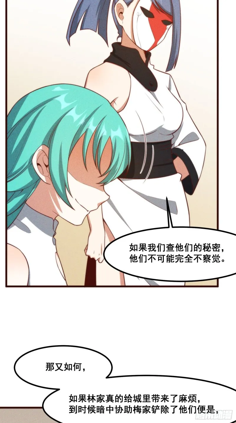 107-林家的宝贝 第36页