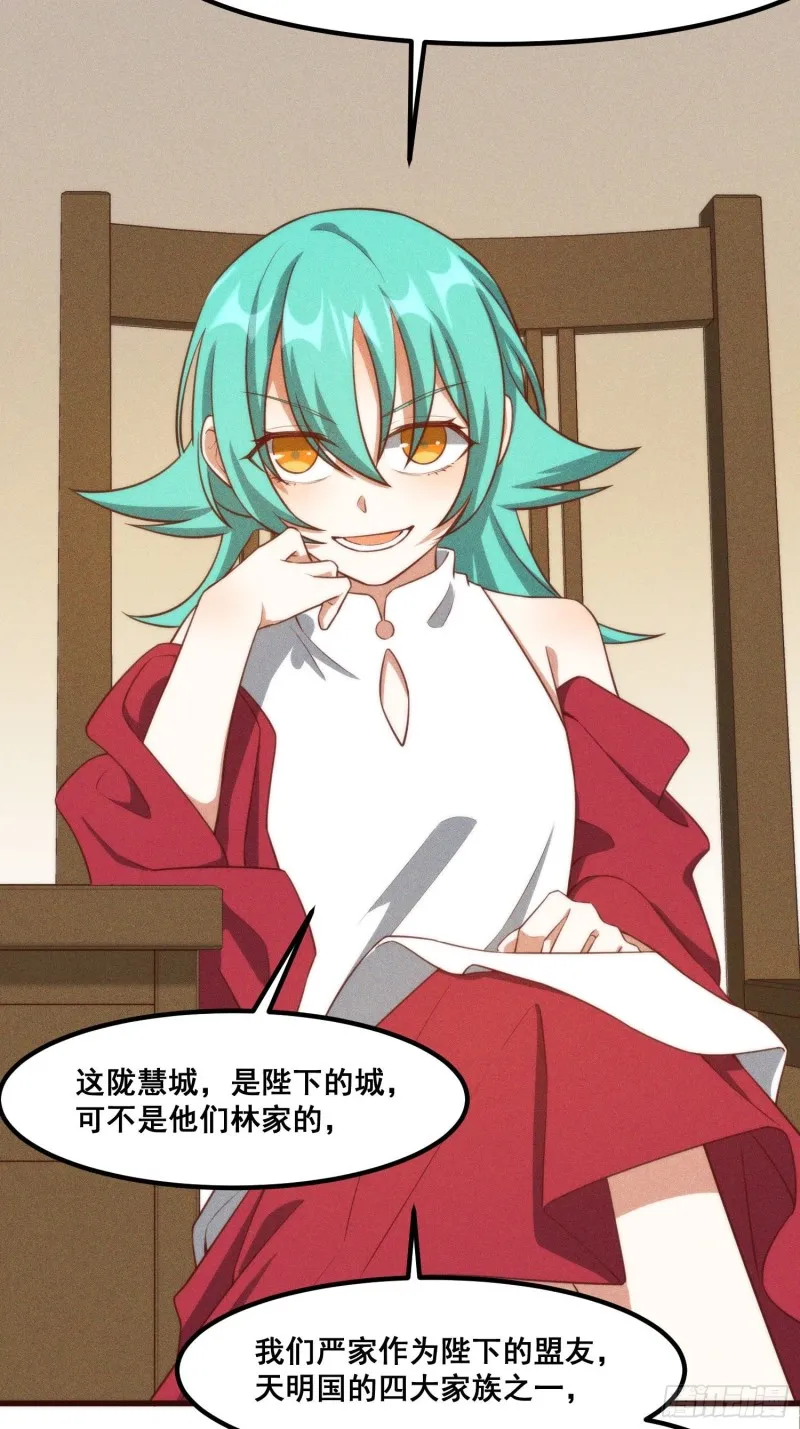 107-林家的宝贝 第37页