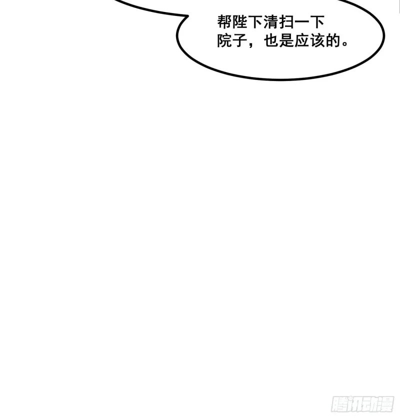 107-林家的宝贝 第38页