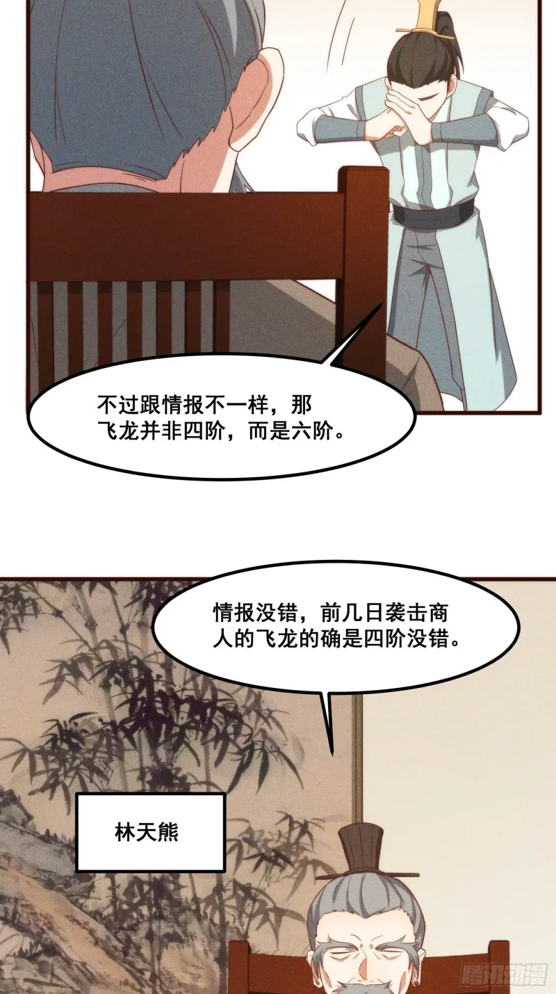 107-林家的宝贝 第40页