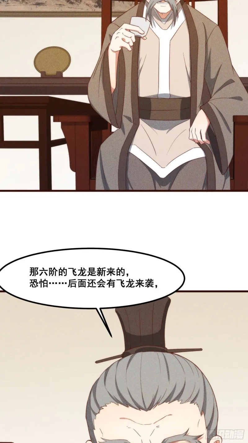 107-林家的宝贝 第41页