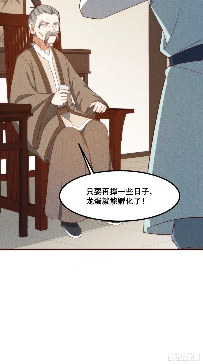 107-林家的宝贝 第43页