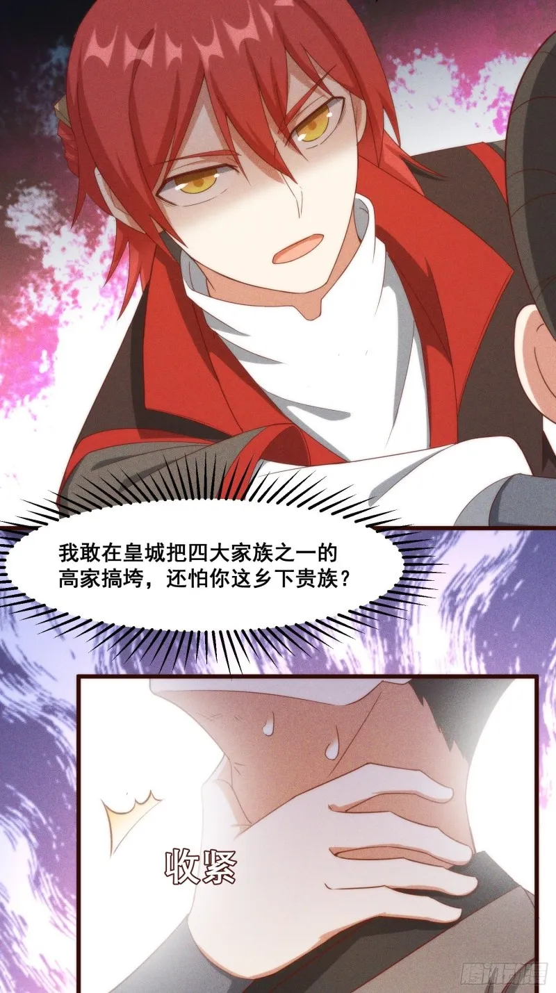 106-绝密商品 第4页