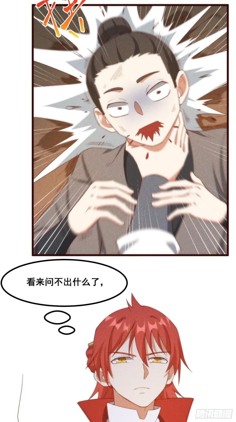 106-绝密商品 第7页