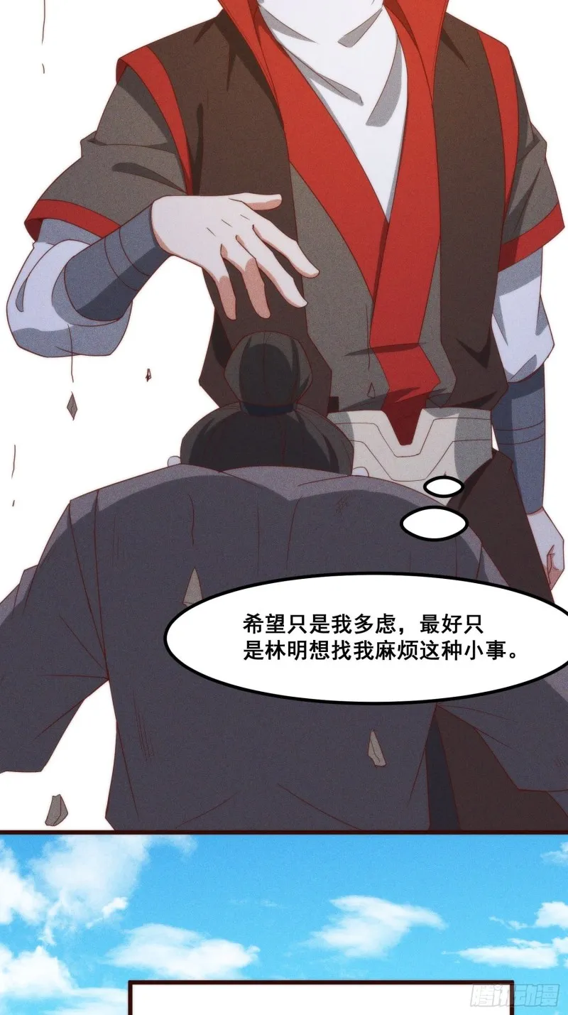 106-绝密商品 第8页