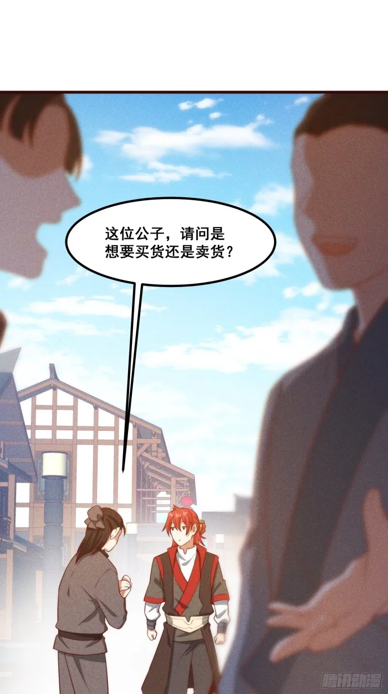 106-绝密商品 第12页