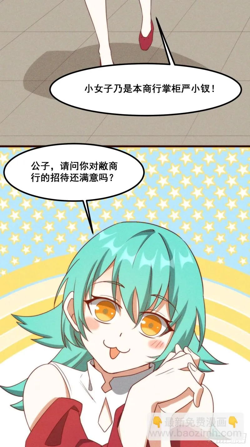 106-绝密商品 第26页
