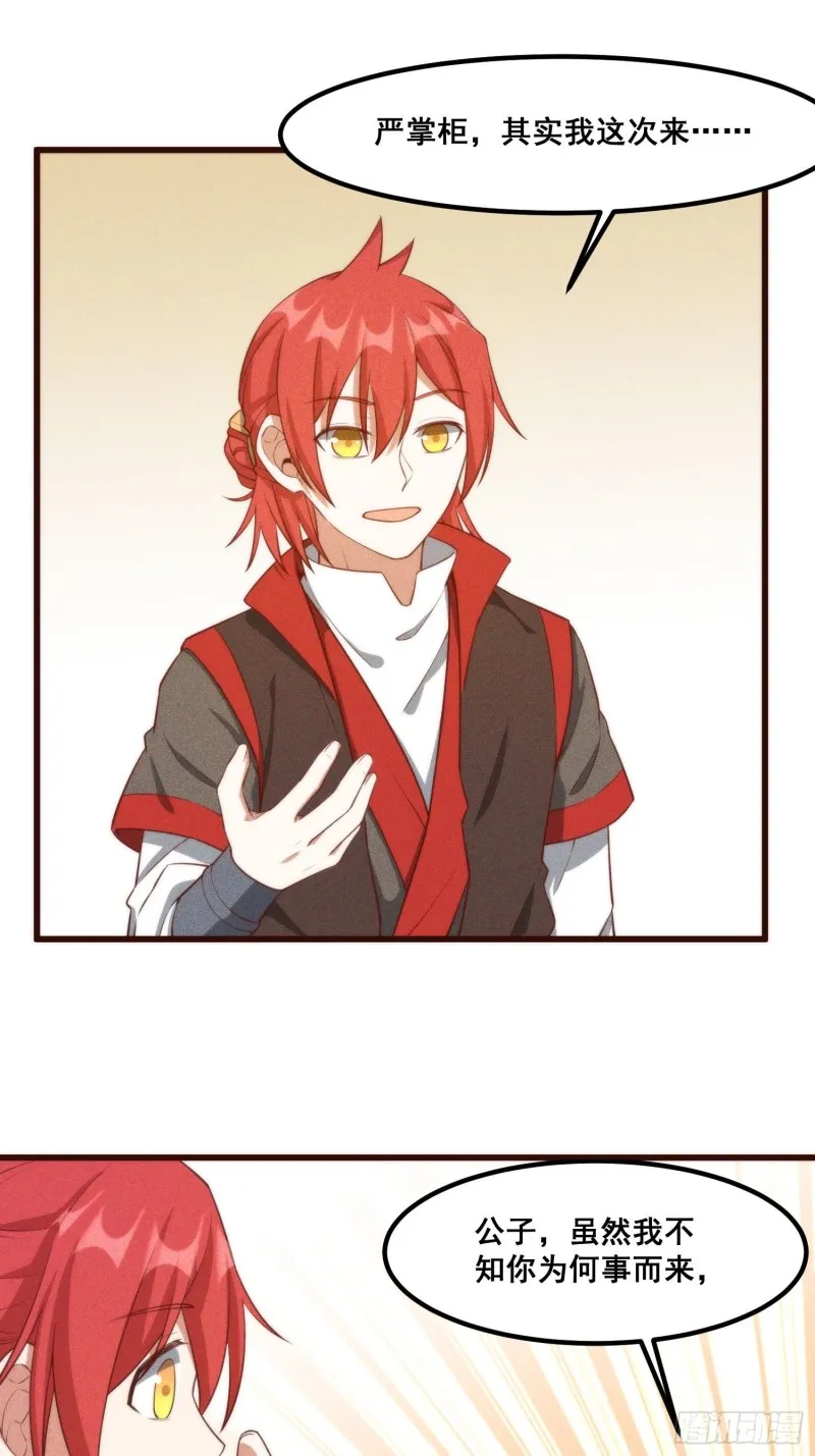 106-绝密商品 第30页
