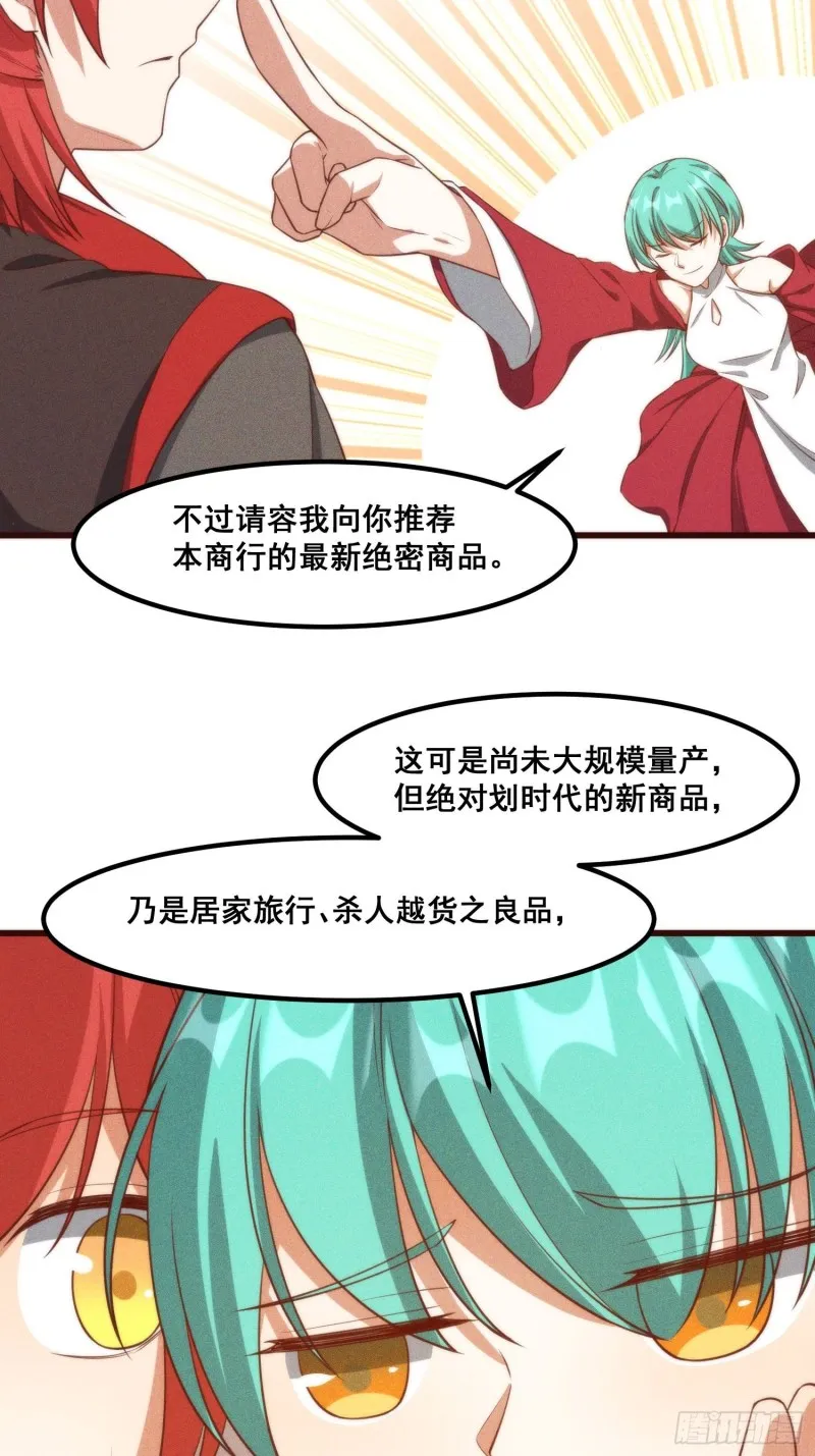 106-绝密商品 第31页