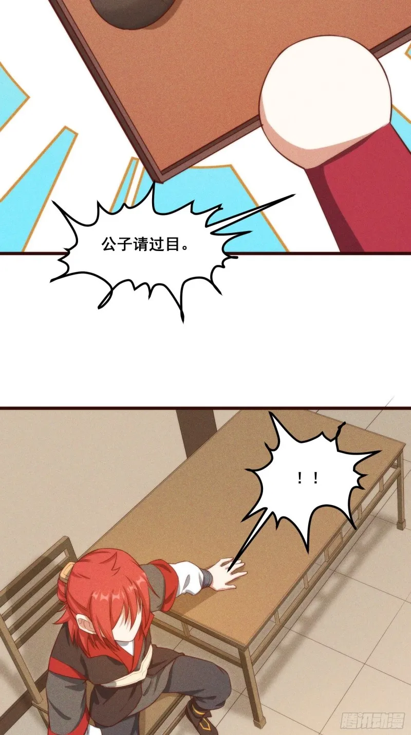106-绝密商品 第34页