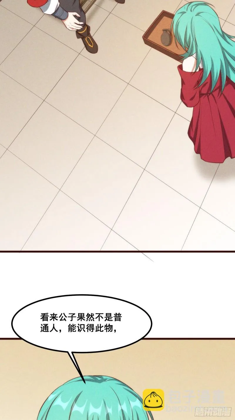 106-绝密商品 第35页
