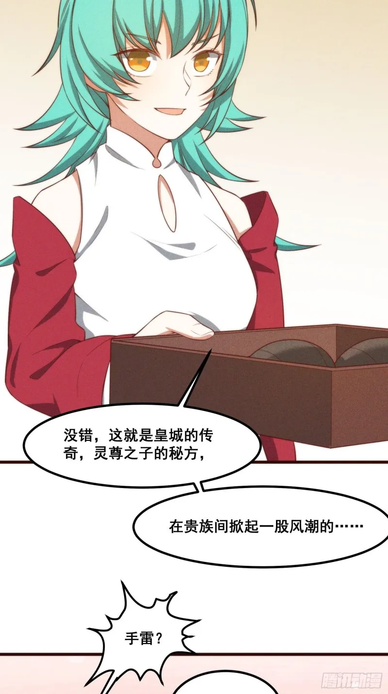 106-绝密商品 第36页