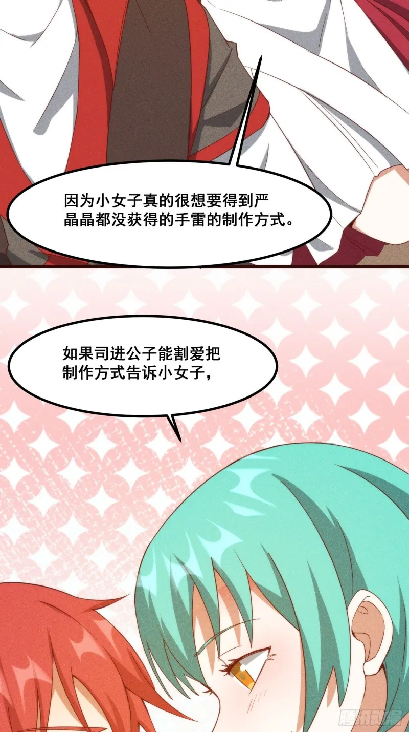 106-绝密商品 第43页