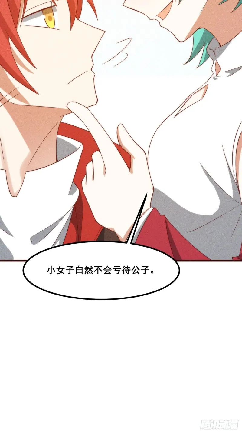 106-绝密商品 第44页