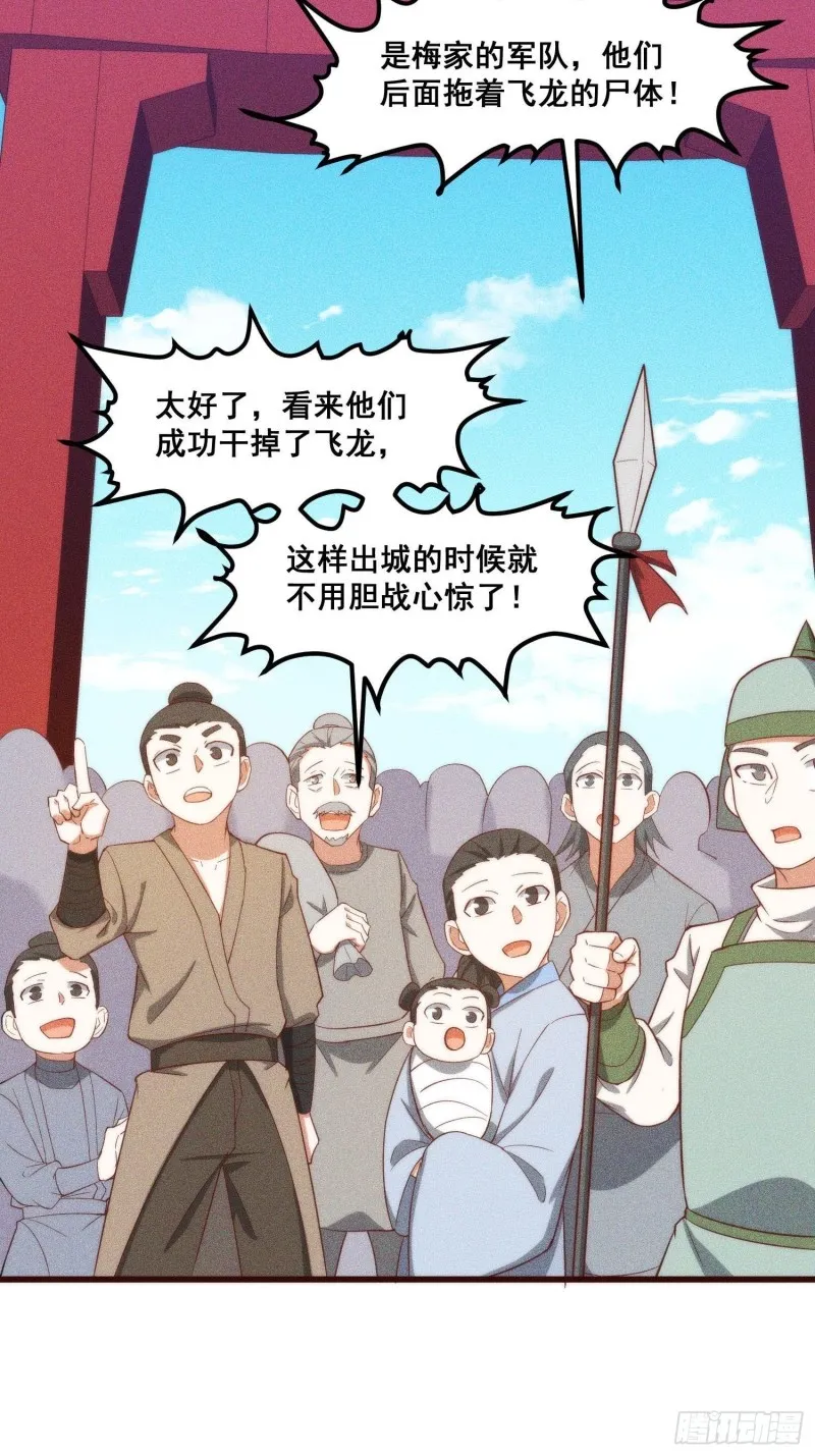 105-林家少爷 第5页