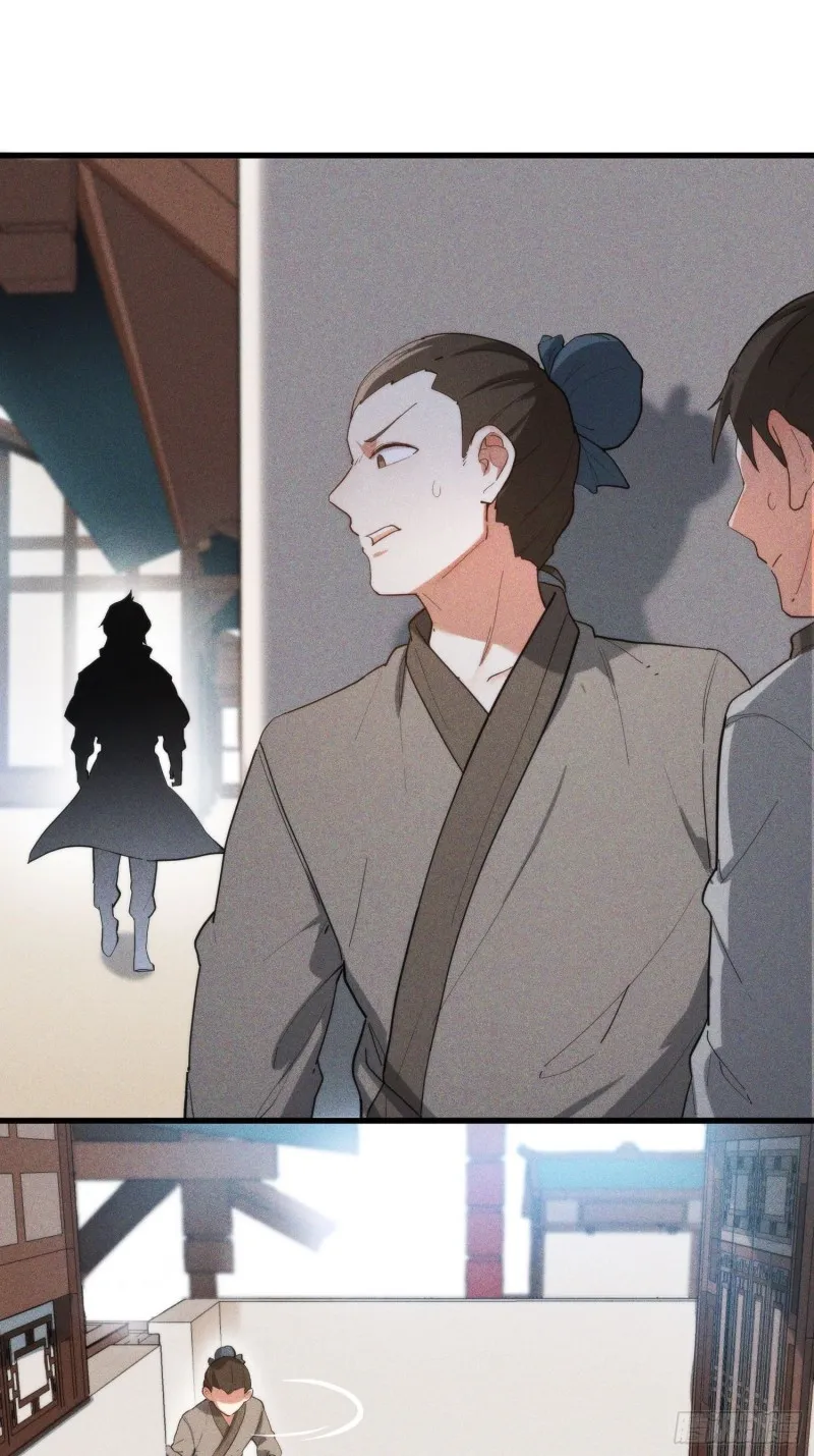 105-林家少爷 第36页