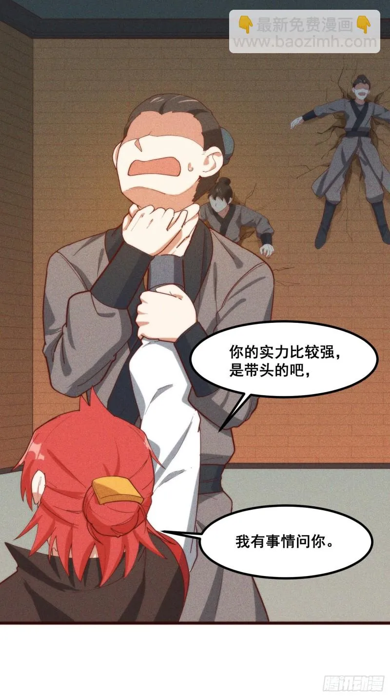 105-林家少爷 第42页