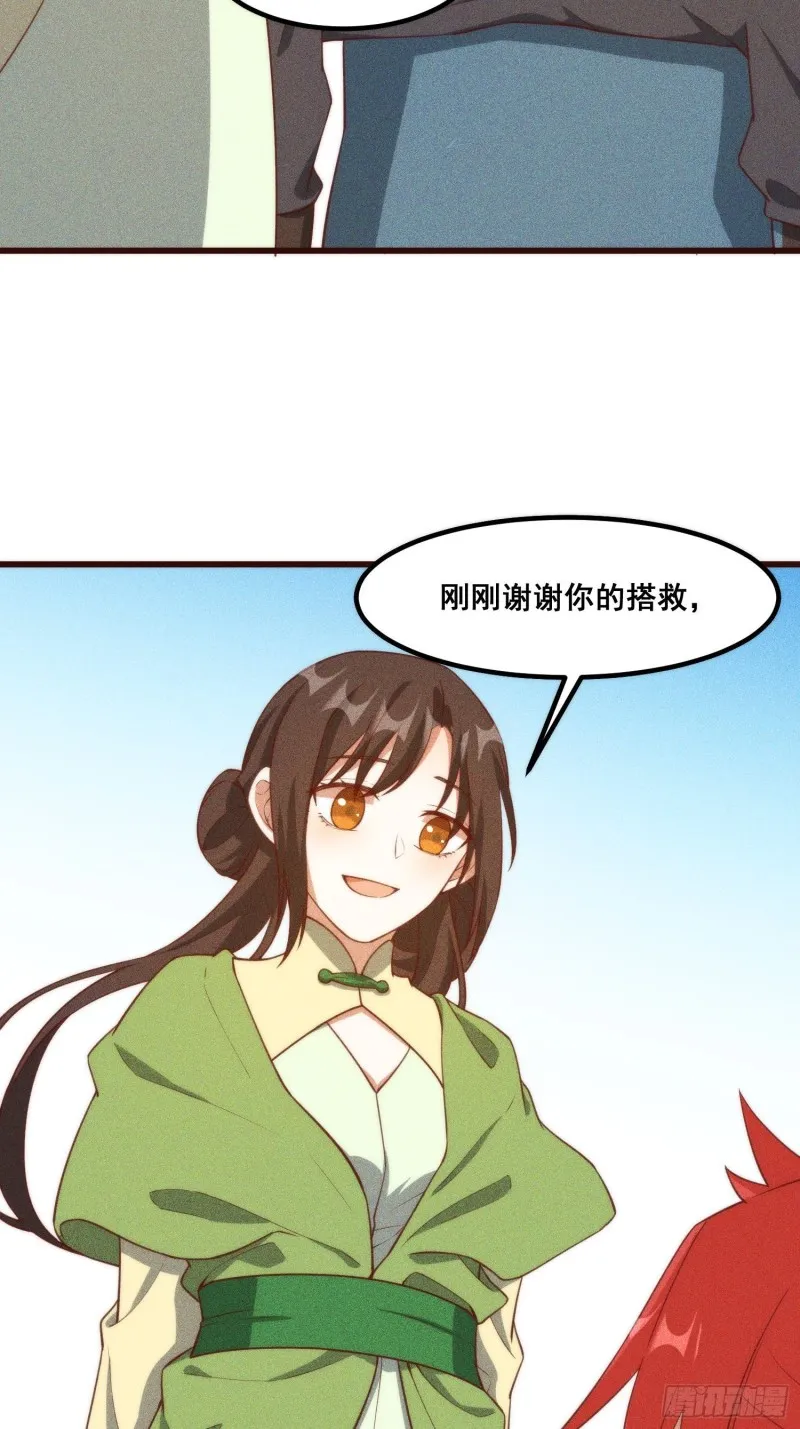 104-错误的情报 第5页