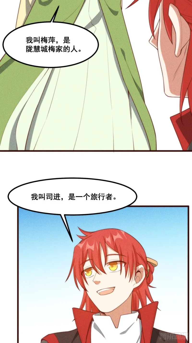 104-错误的情报 第6页