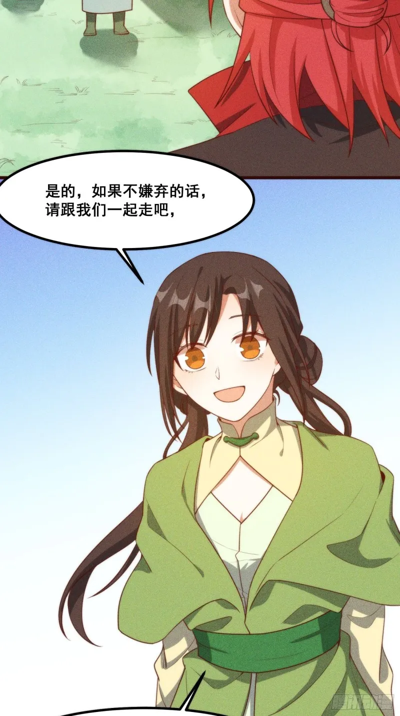 104-错误的情报 第8页