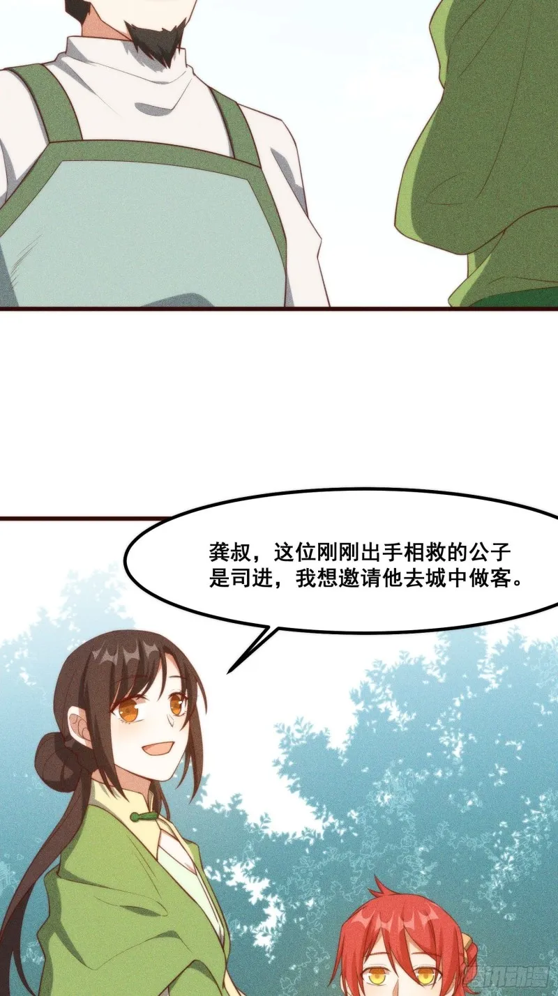 104-错误的情报 第10页