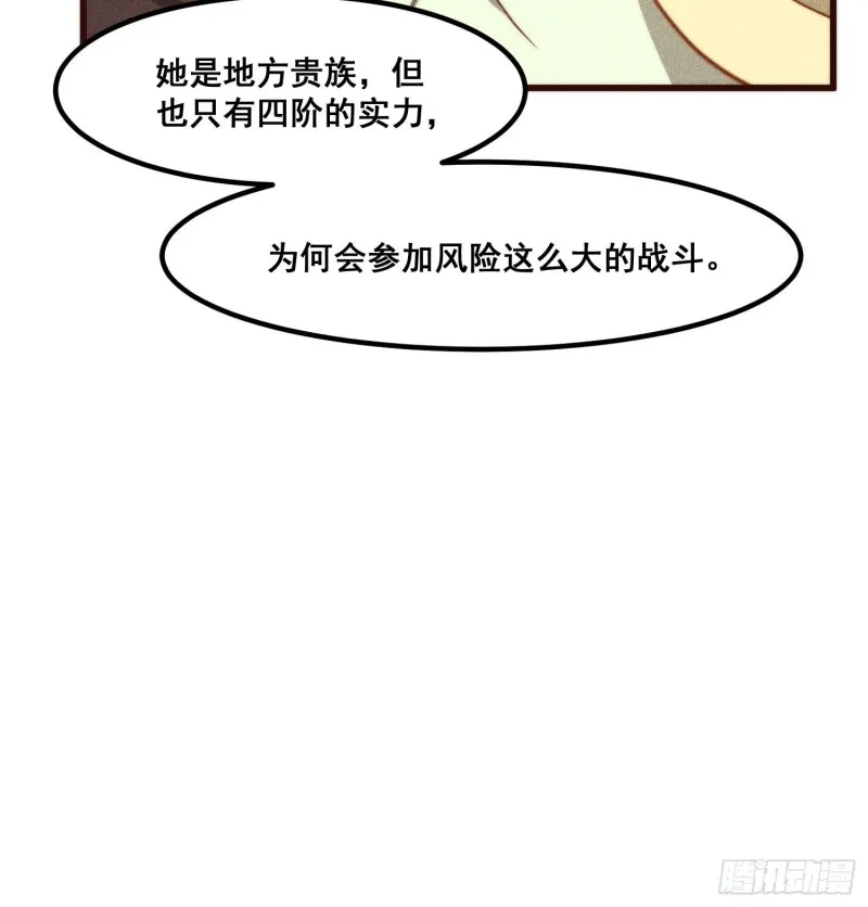 104-错误的情报 第20页