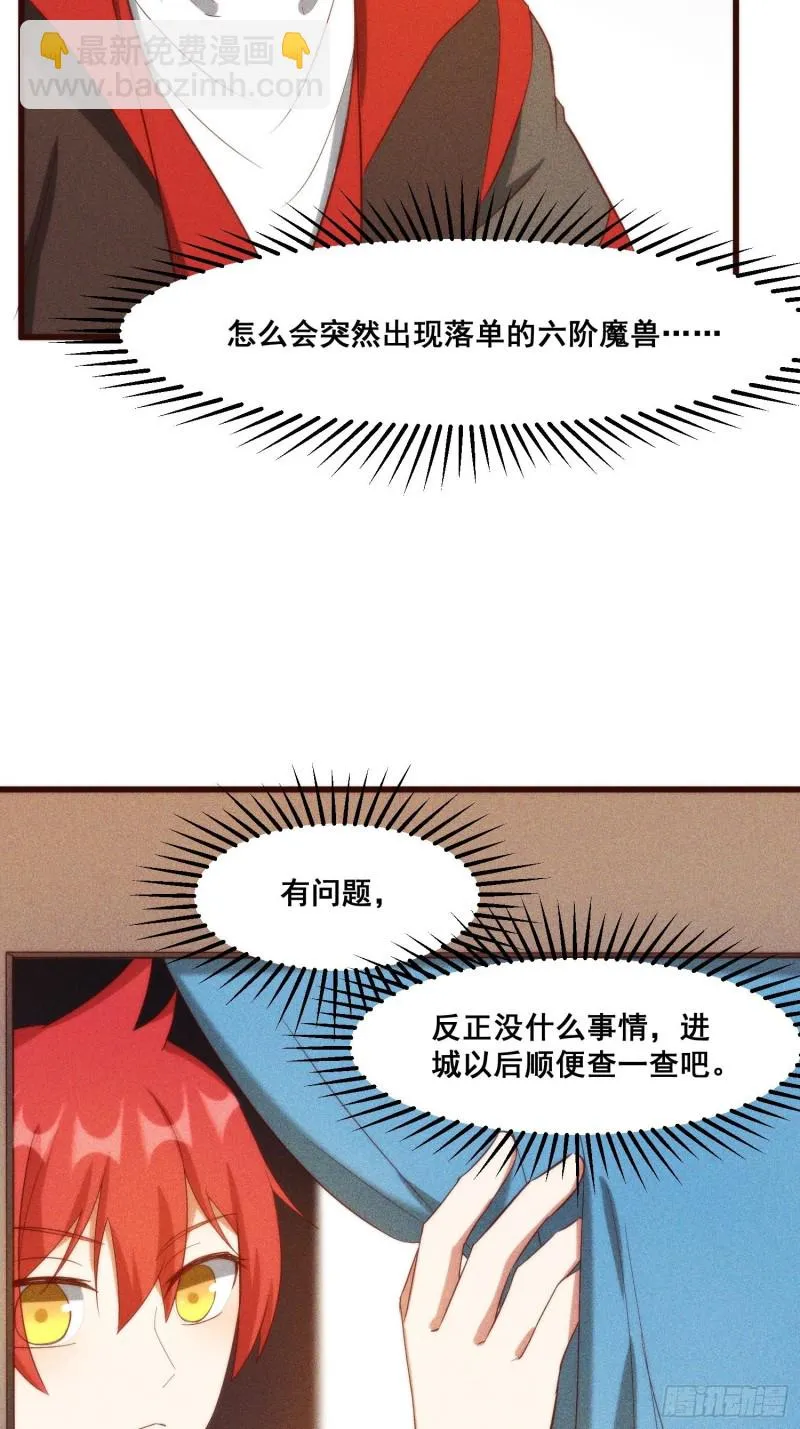 104-错误的情报 第25页