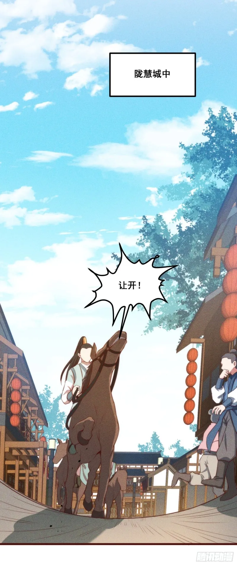 104-错误的情报 第38页