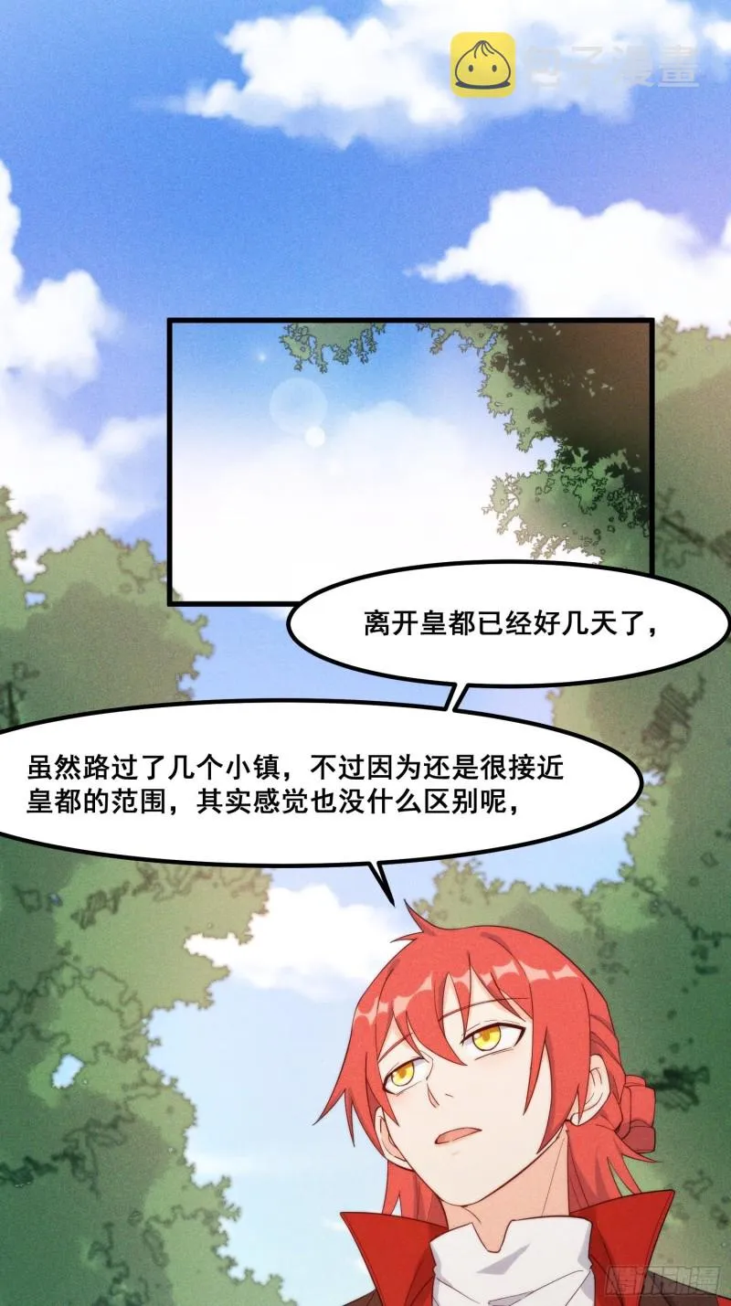 103-宝刀屠龙 第3页
