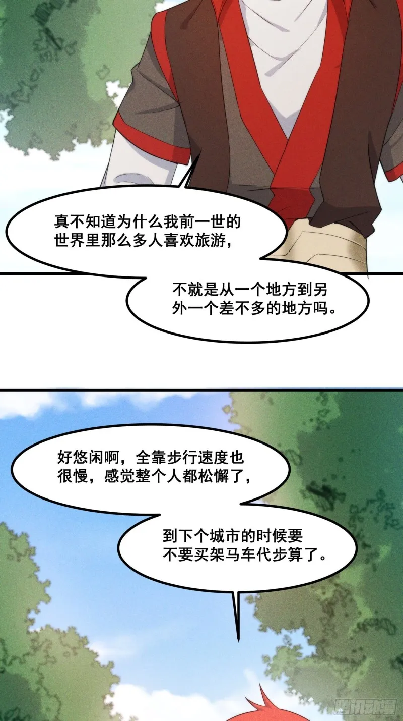 103-宝刀屠龙 第4页