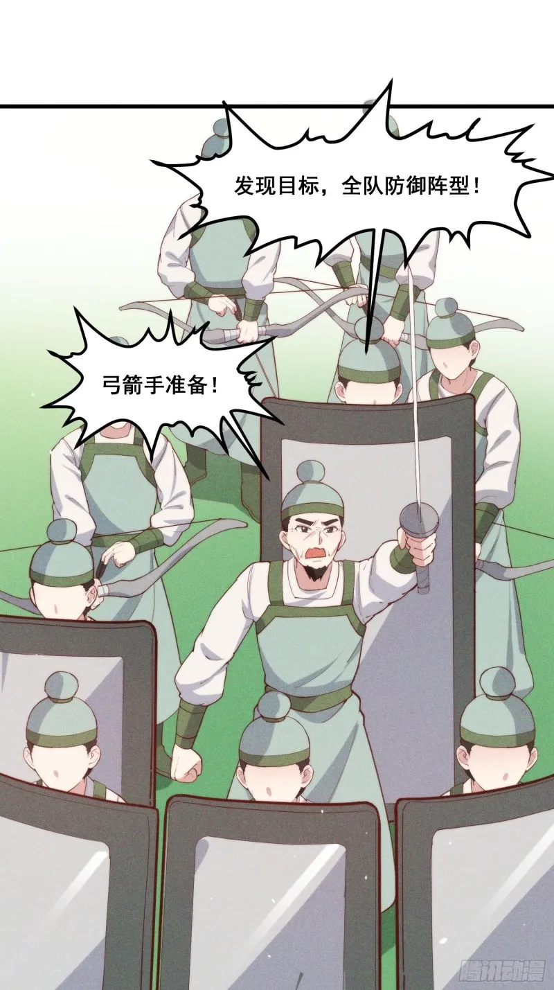 103-宝刀屠龙 第20页
