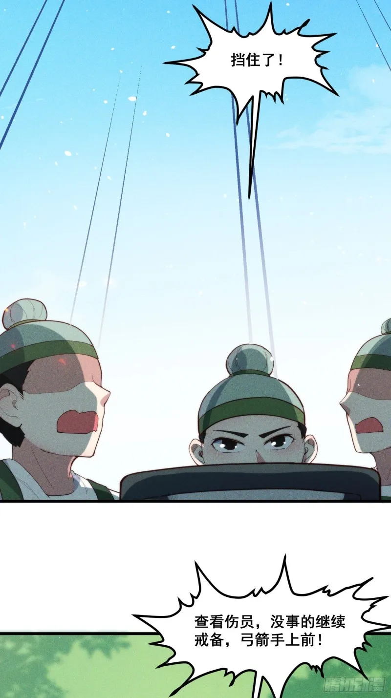103-宝刀屠龙 第24页