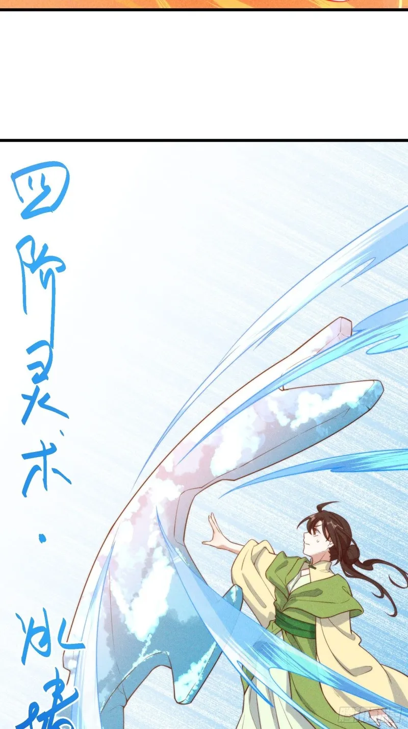 103-宝刀屠龙 第33页