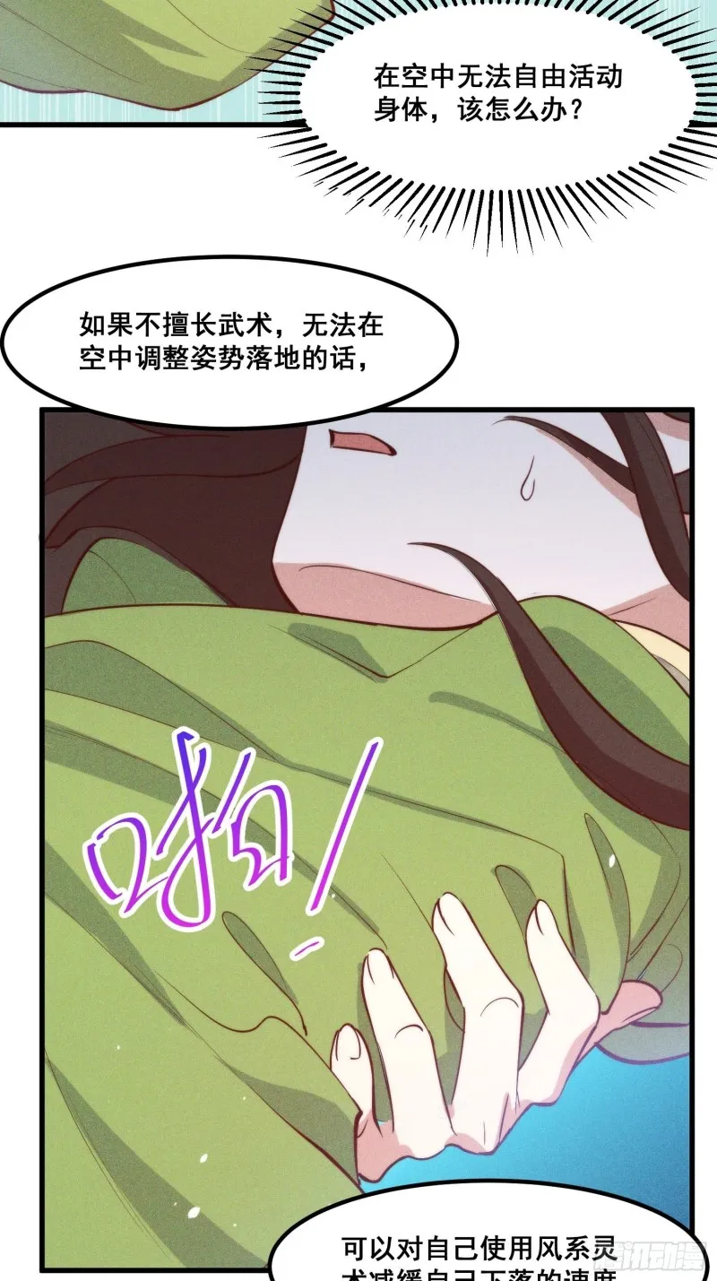 103-宝刀屠龙 第39页