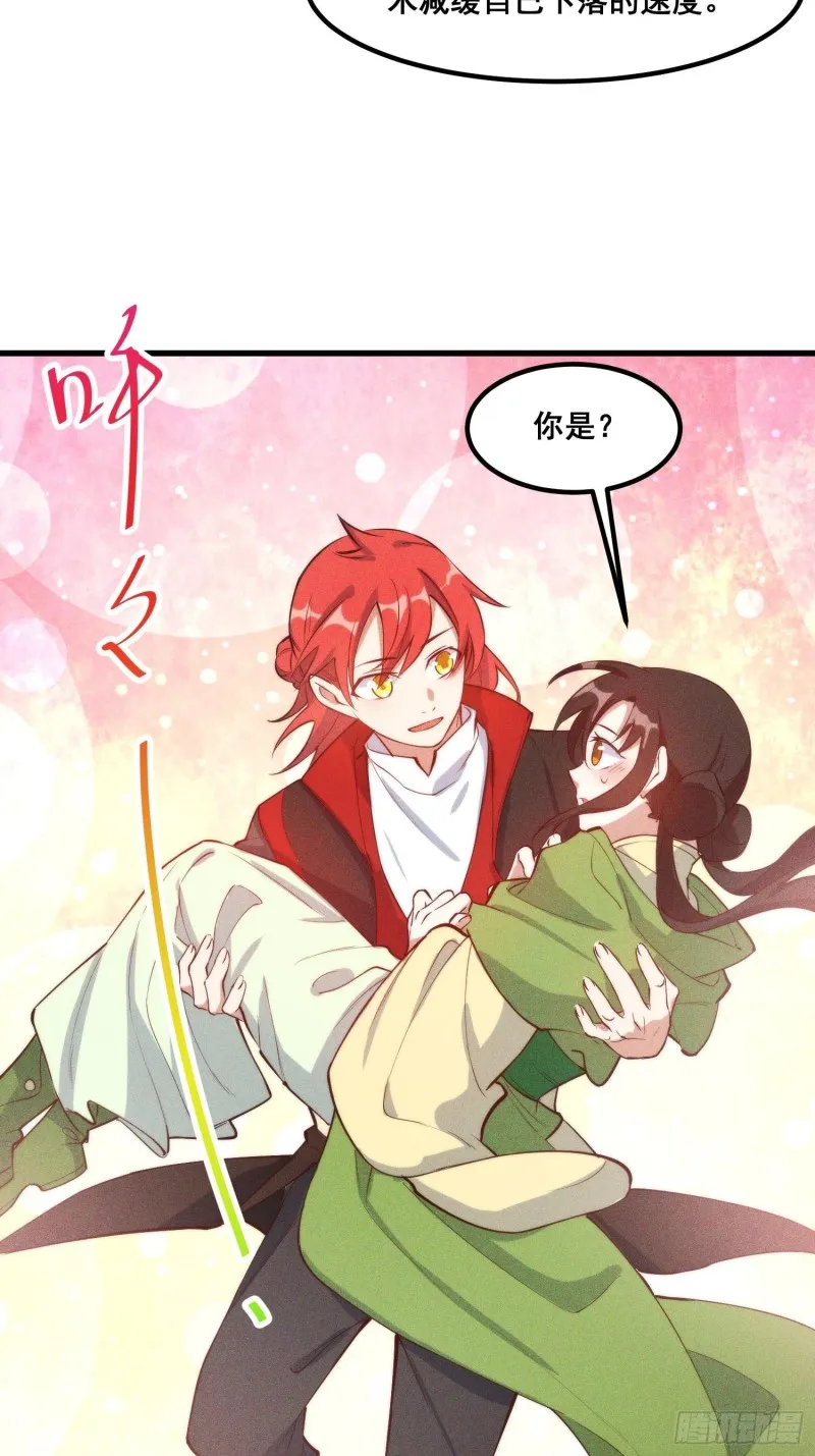 103-宝刀屠龙 第40页