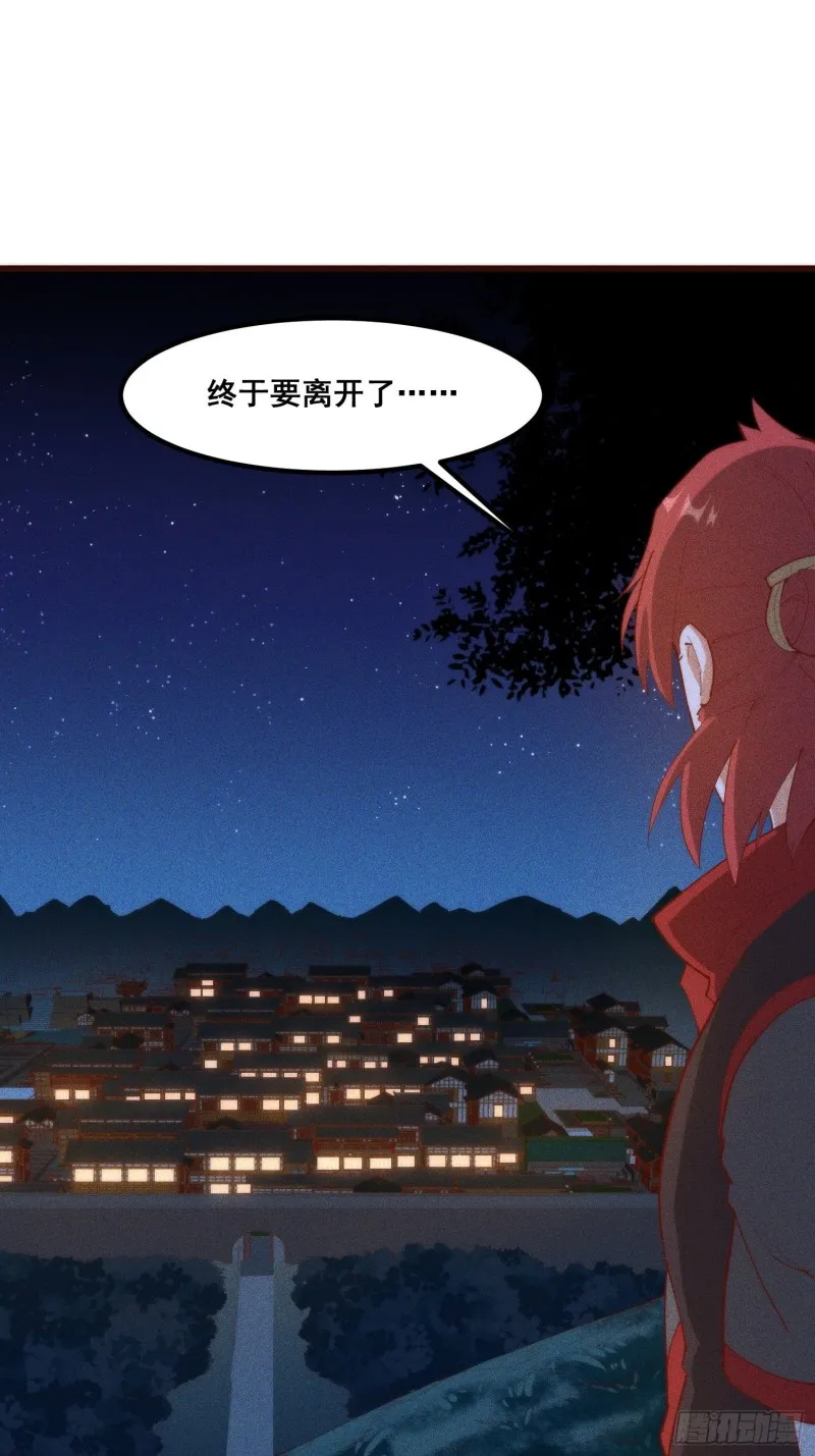 102-终于离开 第9页