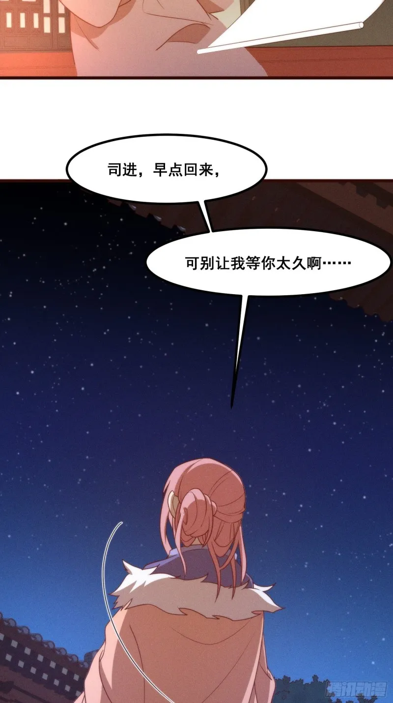 102-终于离开 第16页