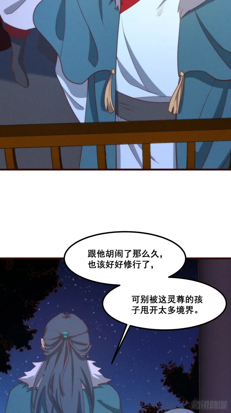 102-终于离开 第19页