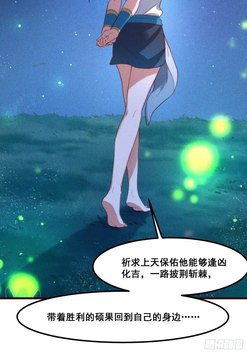 102-终于离开 第28页