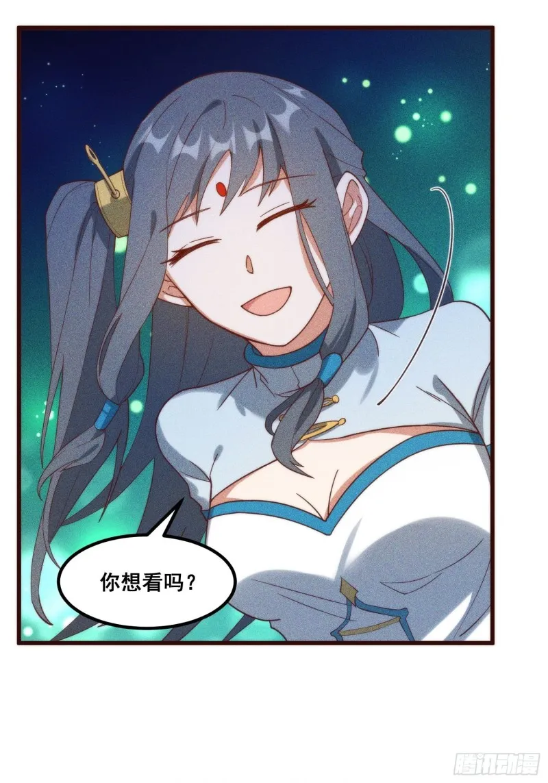 102-终于离开 第29页
