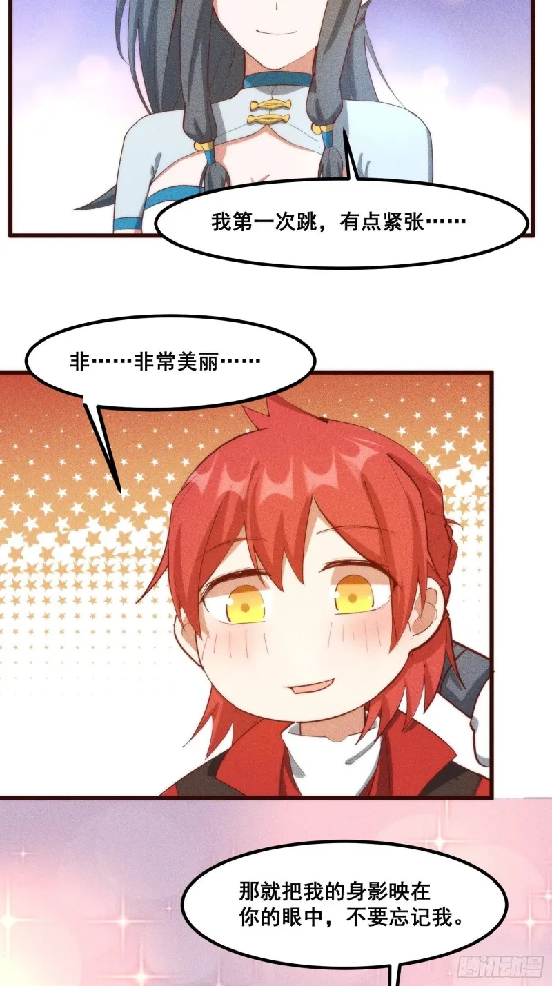 102-终于离开 第35页