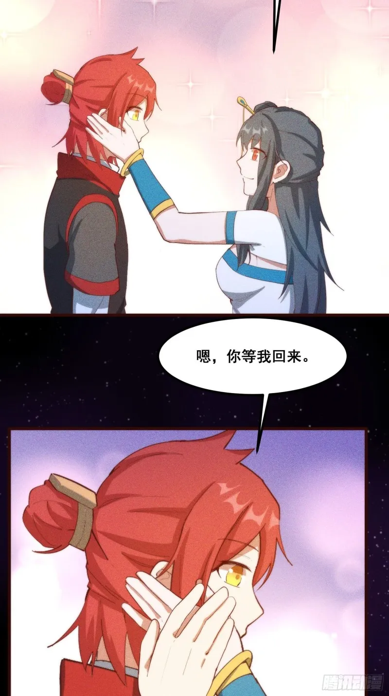 102-终于离开 第36页