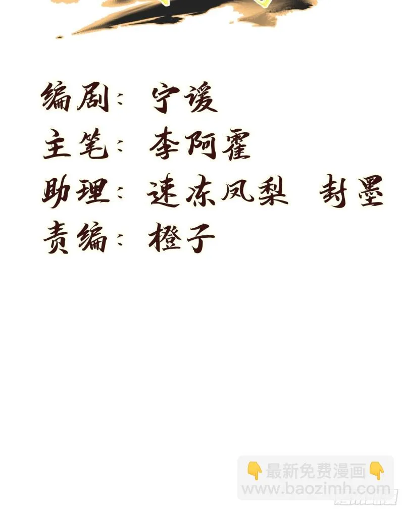 101-夜袭 第2页