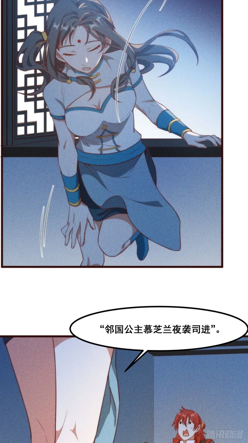 101-夜袭 第5页