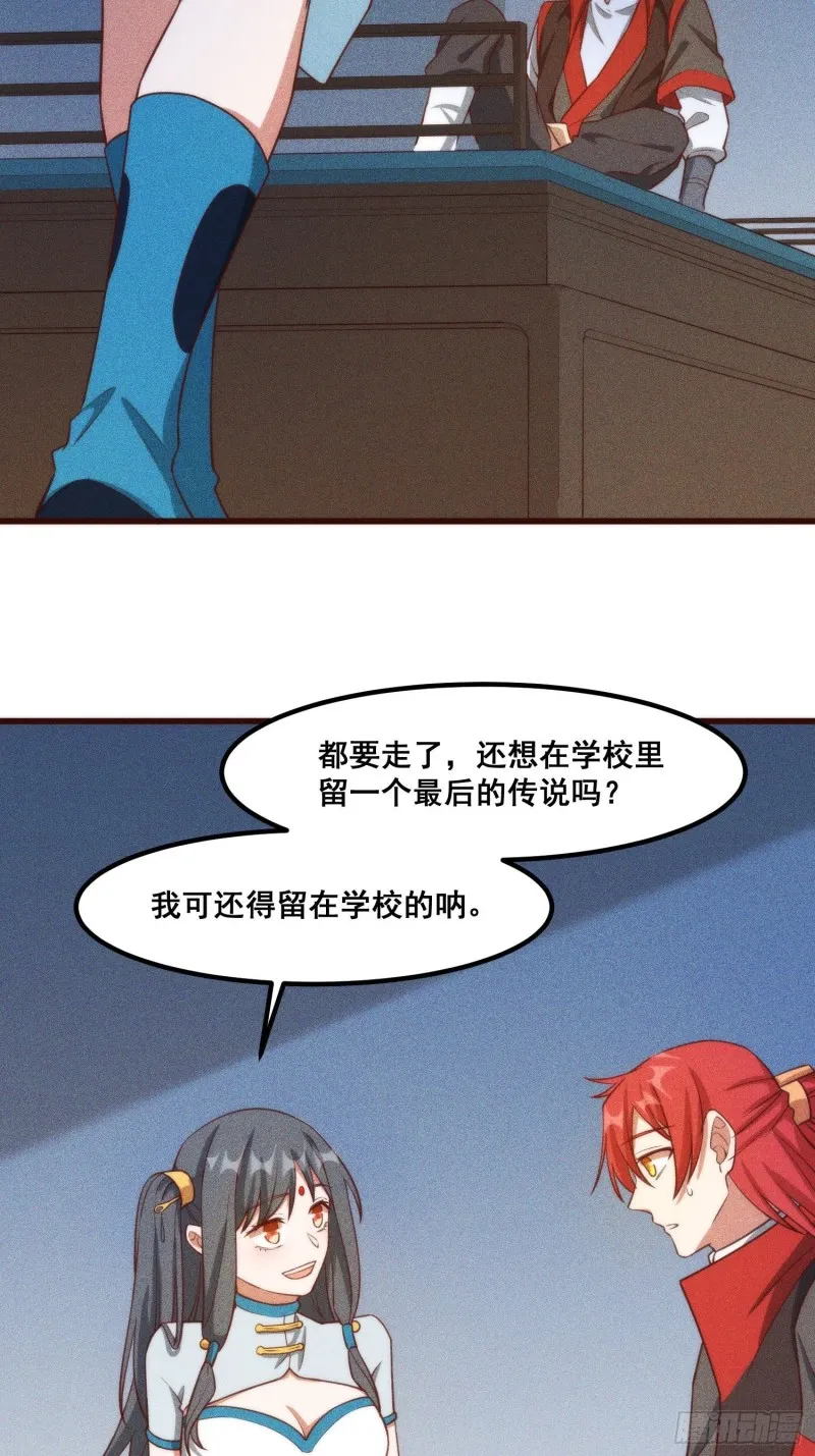 101-夜袭 第6页