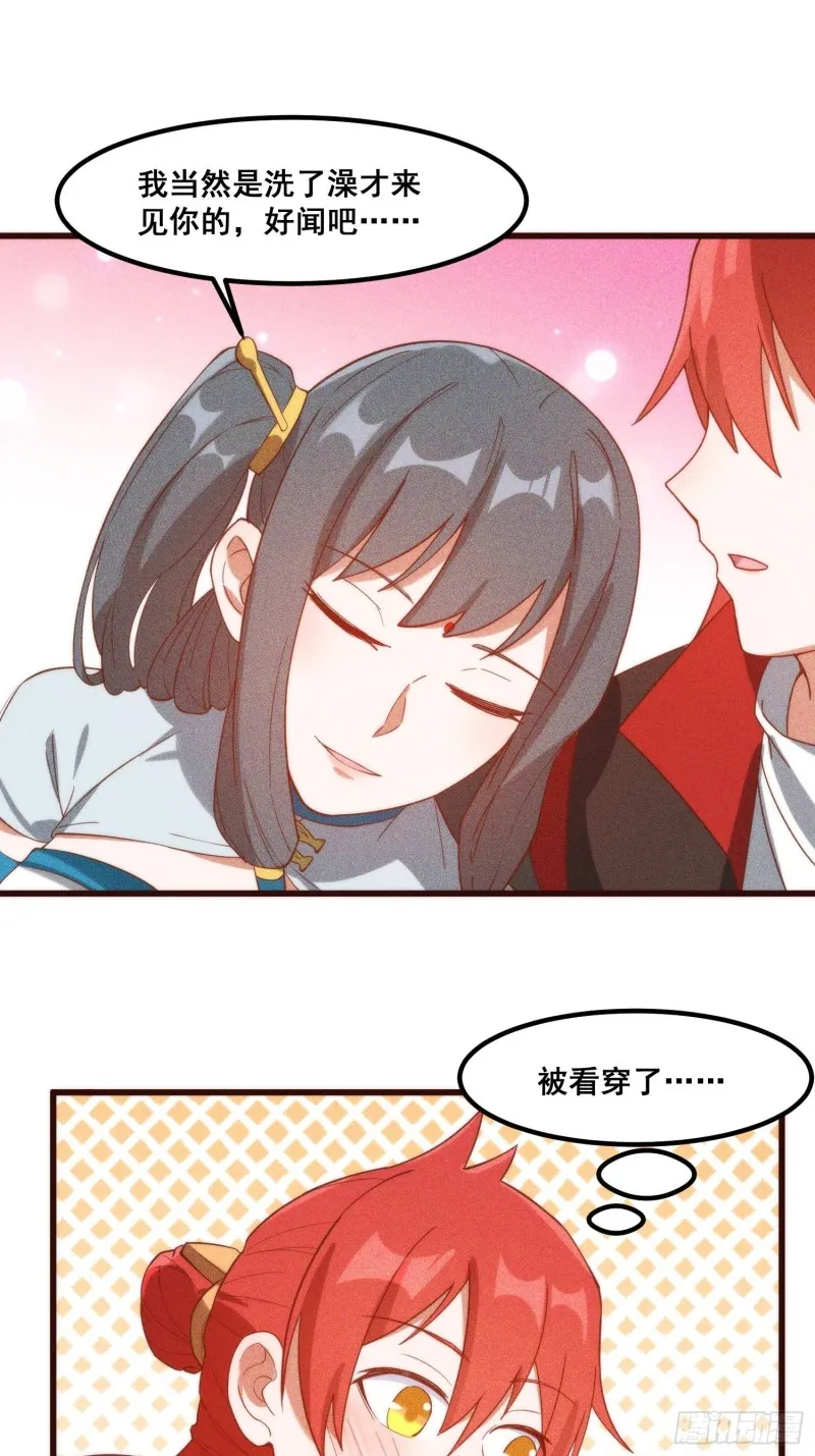 101-夜袭 第21页