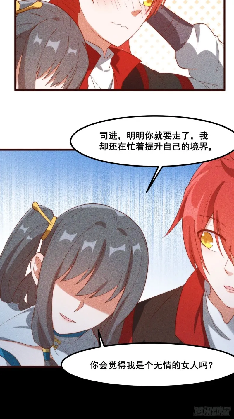 101-夜袭 第22页